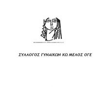 Ανακοίνωση του Συλλόγου Γυναικών για τα εγκλήματα στην Παλαιστίνη