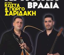Κρητική βραδιά στην Παναγιά Στυλωτή στην Κέφαλο για την ανέγερση του Ι.Ν. Αγ. Αικατερίνης