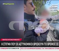Άλιμος: Θρίλερ με βρέφος που βρέθηκε σε σακούλα σκουπιδιών