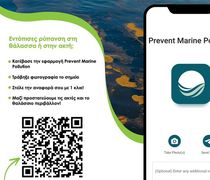 PREVENT: Νέα Εφαρμογή με Τεχνητή Νοημοσύνη για την Αντιμετώπιση της Θαλάσσιας Ρύπανσης από την Ενεργειακή Αναπτυξιακή της Περιφέρειας Ν. Αιγαίου