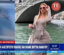 Μαυροβούνιο: Νεκρή 19χρονη - Έπαθε κρίση πανικού στον αέρα και έλυσε το αλεξίπτωτό της