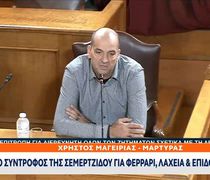 Μαγειρίας για ΟΠΕΚΕΠΕ: «Δώρο της μητέρας μου η Ferrari, έχω κερδίσει 25.000 σε λαχεία»