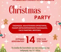 Χριστουγεννιάτικο Πάρτι από τους Γονείς της ΣΤ’ Τάξης του 7ου Δημοτικού Σχολείου Κω