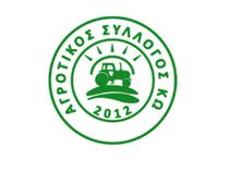 Γ.Σ. ΤΟΥ ΑΓΡΟΤΙΚΟΥ ΣΥΛΛΟΓΟΥ ΚΩ