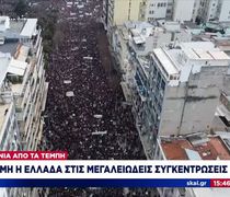 Κινητοποιήσεις για τα Τέμπη: Κοσμοσυρροή σε κάθε γωνιά της Χώρας - Επεισόδια στο Σύνταγμα