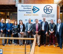 Μια ιστορία με μέλλον: Το Συνέδριο του Περιφερειακού Τύπου στα Χανιά, εφαλτήριο για την επόμενη μέρα