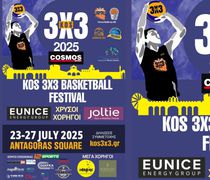 75 ομάδες έτοιμες για δράση στο φετινό Kos 3x3 Basketball Festival 