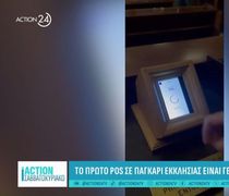 Το πρώτο παγκάρι με… POS σε εκκλησία της Ελλάδας
