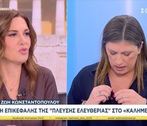 ΣΚΑΪ: Ένταση στην εκπομπή της Φαίης Μαυραγάνη - Η Ζωή Κωνσταντοπούλου αποχώρησε on air 