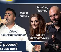 Χοροημερίδα του Φοίβου στο "Όνειρο"