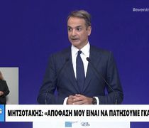 Oι εξαγγελίες του Πρωθυπουργού στη ΔΕΘ: Η πιο τολμηρή φορολογική μεταρρύθμιση – Μειώσεις φόρων για όλους και εξαγγελίες έκπληξη για νέους, οικογένειες, χωριά και νησιά