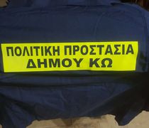 Eυχαριστήριο της Πολιτικής Προστασίας Κω