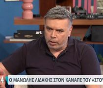 Θλίψη στον καλλιτεχνικό χώρο: "Έφυγε" από τη ζωή ο τραγουδιστής Μανώλης Λιδάκης