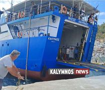 Ακυρώνεται το δρομολόγιο του “Νήσος Κάλυμνος” τη Δευτέρα για Κω - Αστυπάλαια