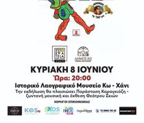 «Ο Καραγκιόζης και ο Ιπποκράτης στην Κω» : Παρουσίαση βιβλίου την Κυριακή 8 Ιουνίου στο Χάνι 