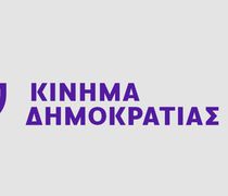 Τα αποτελέσματα από τις εκλογές στο "Κίνημα Δημοκρατίας"