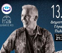 Ο Στέλιος Ρόκκος έρχεται στην Κω για μία συναυλία που θα γράψει ιστορία