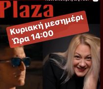 "G Plaza": Σας περιμένουμε το μεσημέρι της Κυριακής με ζωντανή μουσική