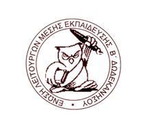 Συγκέντρωση  διαμαρτυρίας της Β΄ ΕΛΜΕ Δωδ/σου έξω απο το 3ο Γυμνάσιο Κω