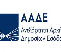 Στάση εργασίας θα κάνουν οι εφοριακοί σε Ρόδο και Κω την Πέμπτη 19 Ιουνίου