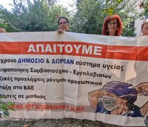 Κάλεσμα του Σωματείου εργαζομένων νοσοκομείου Κω, στους πολίτες για την επίσκεψη του Υπ. Υγείας Α. Γεωργιάδη στην Κω