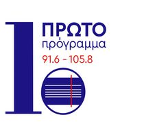 ΑΚΟΙΝΩΣΗΣ ΕΚΠΡΟΣΩΠΩΝ ΕΡΓΑΖΟΜΕΝΩΝ ΔΣ ΕΡΤ: "Πρώτο Πρόγραμμα" - Πρόχειρα βαφτίσια, ασέβεια και έλλειψη στρατηγικής   