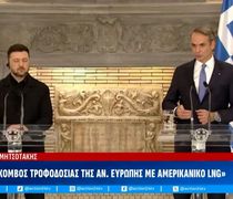 Οι έξι ώρες του Β. Ζελένσκι στην Αθήνα: Πώς η Ελλάδα θα ενώσει ενεργειακά την Αμερική με την Ευρώπη