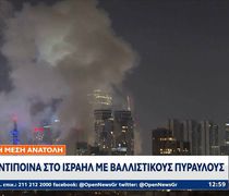 Ο καθολικός ιερέας Κω - Ρόδου π. Λουκάς είναι στα Ιεροσόλυμα και κατέγραψε την επίθεση του Ιράν (vid)