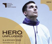 Hero Unplugged:– Δωρεάν χορογραφική παράσταση στο Ρωμαϊκό Ωδείο Κω ( 5–6/7)