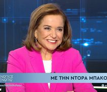 Ν. Μπακογιάννη: Αν έδιναν 5 ευρώ για την τοπική κοινωνία οι επιχειρηματίες σε Κω και Σαντορίνη δεκάδες αστυνομικοί και γιατροί θα έβρισκαν ένα δωμάτιο για να μείνουν…