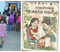 Τα Σχολεία άνοιξαν, αλλά πόσο τα παιδιά χάρηκαν το  καλοκαίρι; (γράφει η Ξανθίππη Αγρέλλη)