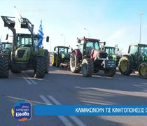 Στα δύο η χώρα από τις αγροτικές κινητοποιήσεις - Συγκεντρώθηκαν πάνω από 3.000 τρακτέρ 