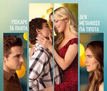 Ορφέας: Το πρόγραμμα προβολών από 6 - 12/11