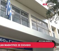 Κυψέλη: 16χρονη μαχαίρωσε 14χρονη συμμαθήτριά της στο σχολείο