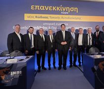 ΕΝΠΕ: Ζητά τη θέσπιση Περιφερειακού Τέλους Ανάπτυξης και διοικητική ελευθερία των Περιφερειών