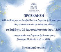 25/1 η πίτα της Κοινότητας Κω