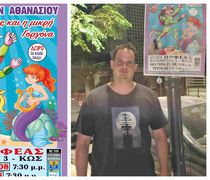 Στην Κω η παράσταση "Ο Καραγκιόζης και η μικρή γοργόνα"