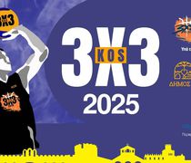 Ξεκινούν οι εγγραφές για το 8ο Kos 3X3 Basketball Festival