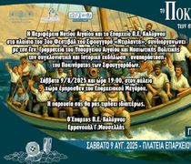 Αλλαγή δρομολογίου του “Kalymnos Dolphin” το Σάββατο για την εξυπηρέτηση των επισκεπτών από Κω για το 3ο Φεστιβάλ “Ποκινήματος” στην Κάλυμνο