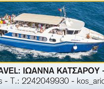 ΤΑ ΔΡΟΜΟΛΟΓΙΑ ΤΟΥ "APOLLON II" ΓΙΑ BODRUM (26/5 - 1/6)