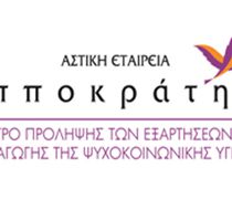 ΕΚΔΗΛΩΣΕΙΣ ΓΙΑ ΤΗΝ ΗΜΕΡΑ ΜΝΗΜΗΣ ΤΩΝ ΕΒΡΑΙΩΝ ΤΗΣ ΚΩ 