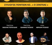 13/12 Ποντιακός Χορός στη "Νέα Φαντασία"