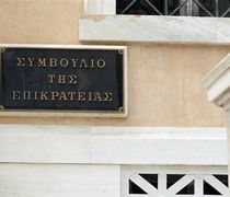 ΣτΕ: Νόμιμα τα μη κρατικά πανεπιστήμια - Συνταγματικός ο νόμος Πιερρακάκη