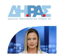 “Αντιπαράθεση” ανάμεσα στην δημοσιογράφο Κ. Μισαηλίδου και τον ΔΗΡΑΣ ΚΩ με αφορμή την “απομάκρυνσή” της από το Μέσο