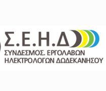 Έντονη δυσαρέσκεια για τις παρεχόμενες υπηρεσίες του ΔΕΔΔΗΕ στη Δωδεκάνησο