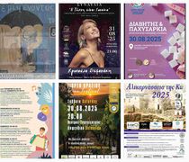 Πλούσιο το πολιτιστικό πρόγραμμα εκδηλώσεων για το τριήμερο 29-31/8
