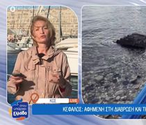 ΕΚΠΟΜΠΗ "ΟΠΟΥ ΥΠΑΡΧΕΙ ΕΛΛΑΔΑ": ΚΕΦΑΛΟΣ - ΑΦΗΜΕΝΗ ΣΤΗ ΔΙΑΒΡΩΣΗ ΚΑΙ ΤΗΝ ΥΠΟΒΑΘΜΙΣΗ