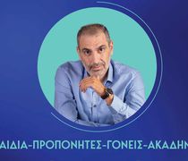 Ομιλία του κ. Α. Υφαντίδη στην Καρδάμαινα αφιερωμένη στην ψυχολογία του αθλητισμού 