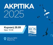 Το Ενυδρείο Ρόδου ταξιδεύει σε Κω, Κάλυμνο, Νίσυρο και Αστυπάλαια