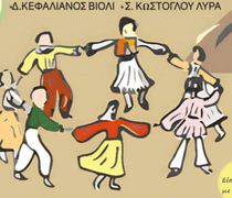 Ελληνικό πανηγύρι από το 5ο Δημ. Σχολείο Κω